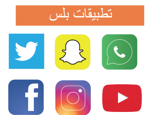 تطبيقات بلس للاندرويد