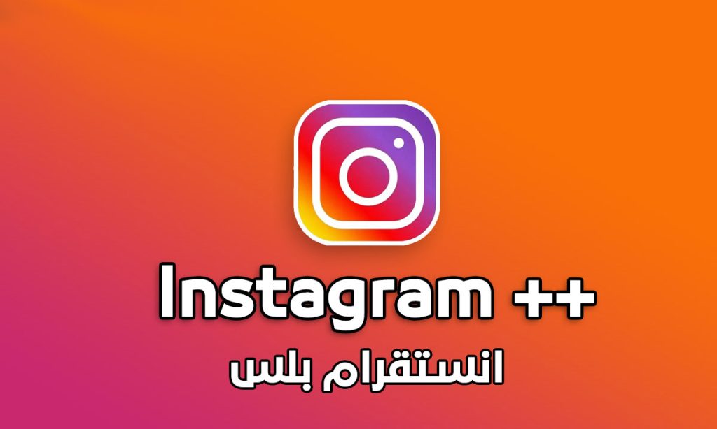 تطبيقات البلس للايفون