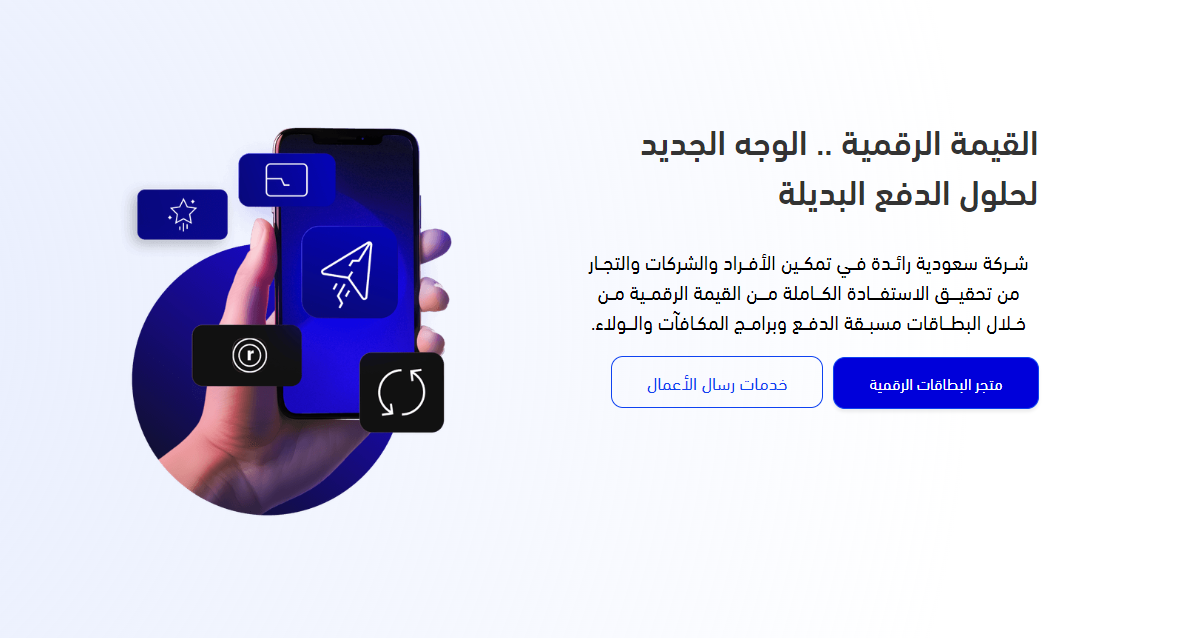 شركة "رسال" الرائدة في حلول البطاقات الرقمية تحصل على تمويل بقيمة 9 مليون دولار | ديناصور.تك